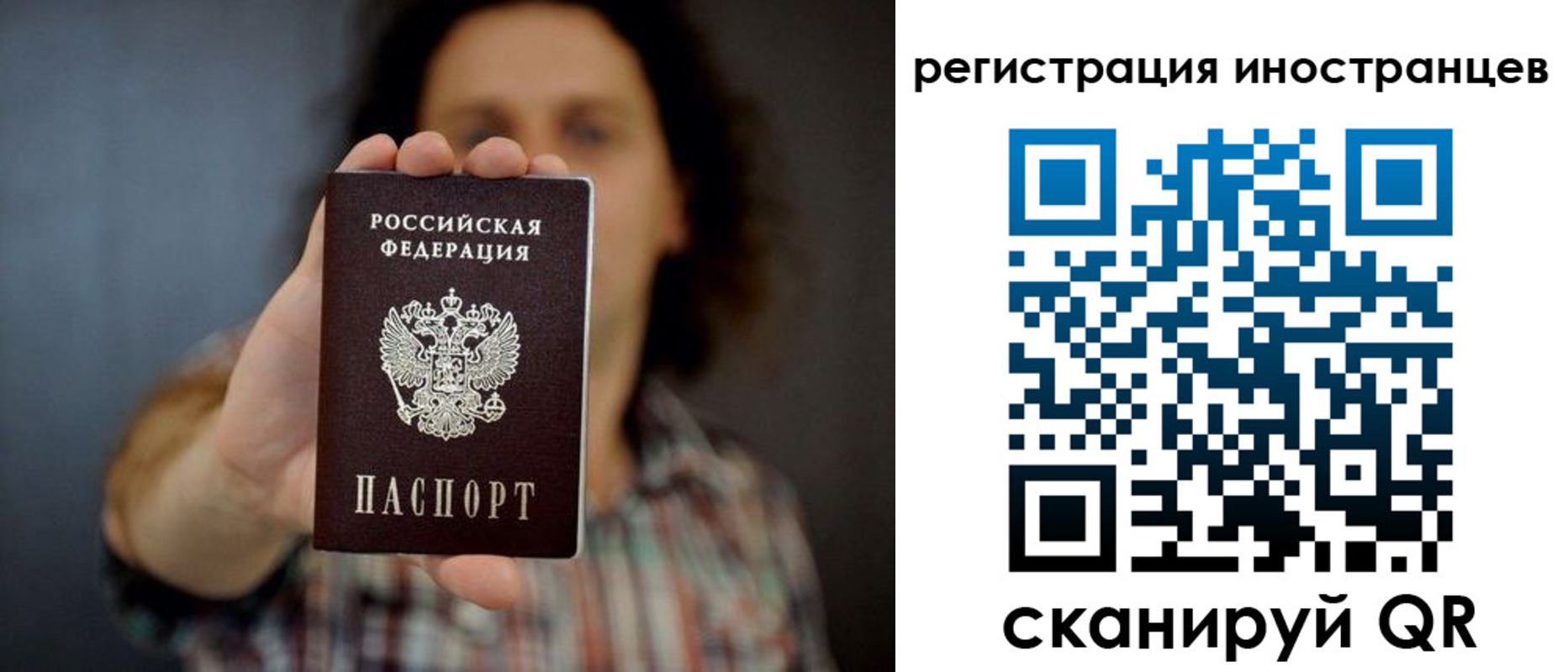 миграционный учет в Острове