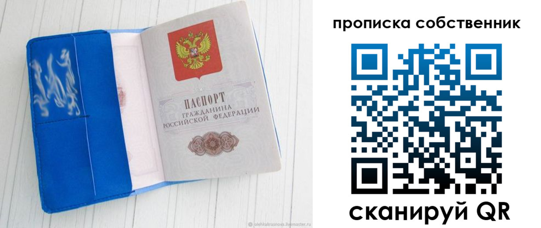 пропишу в квартире в Острове
