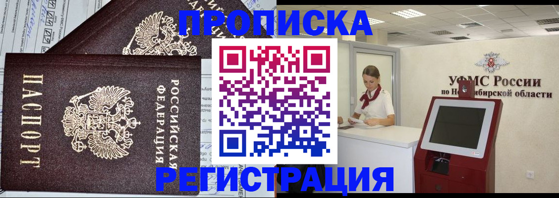 временная регистрация собственник в Острове