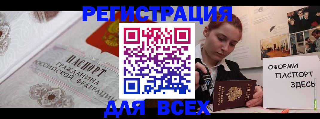 регистрация для школы в Острове
