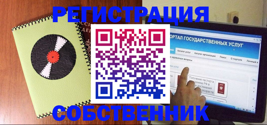 прописка от собственника в Острове