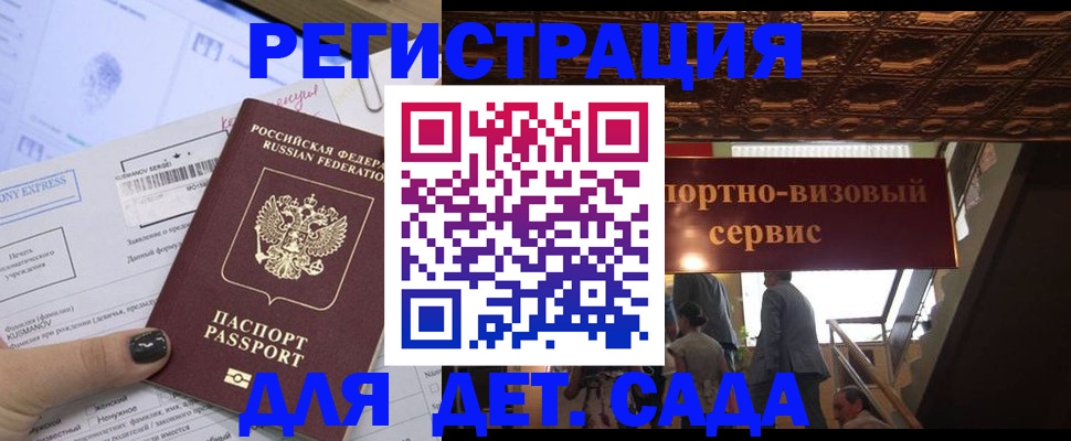 прописка иностранных граждан в Острове