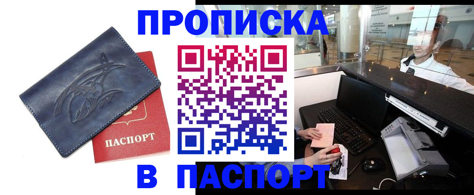 временная регистрация в квартире в Острове